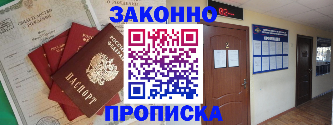 прописка для школы в Ардоне